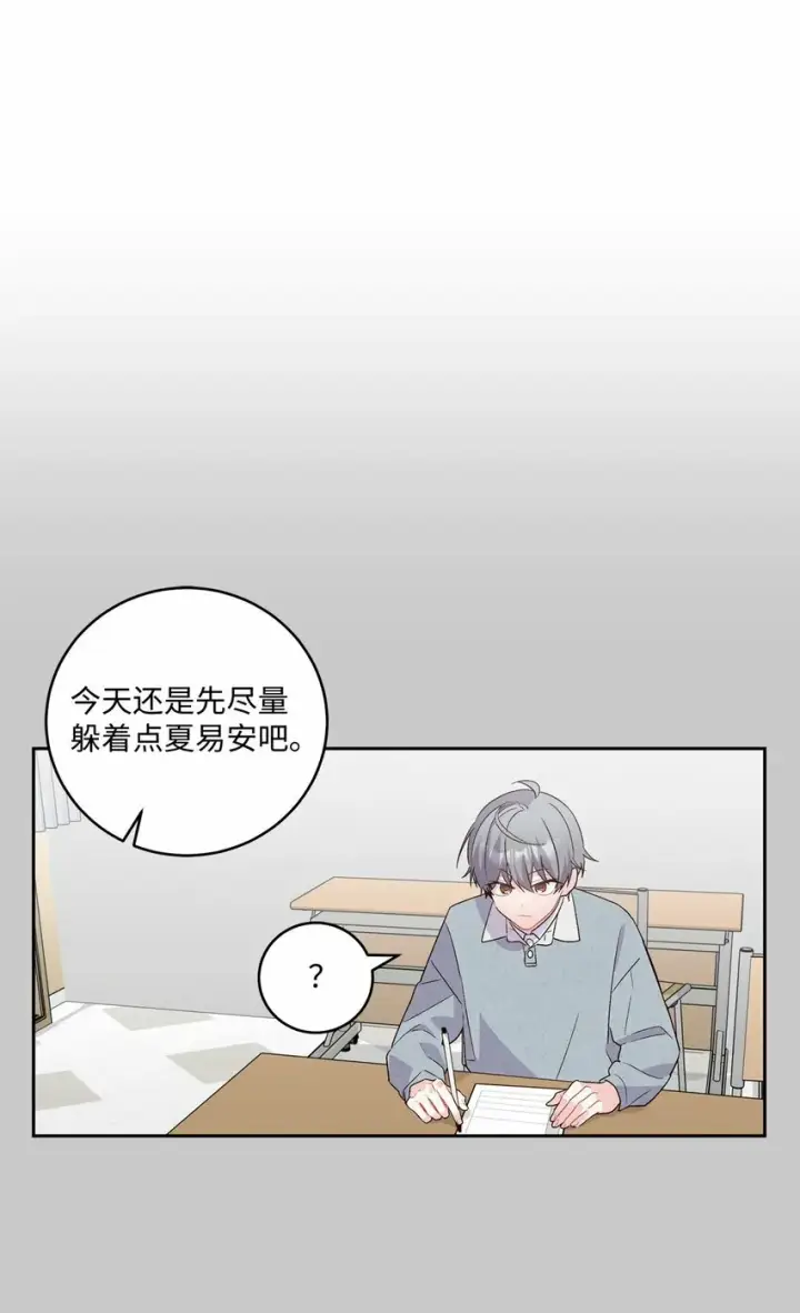 漫画《Merry Marbling 云石般的我们》13 需要帮忙吗第12张图