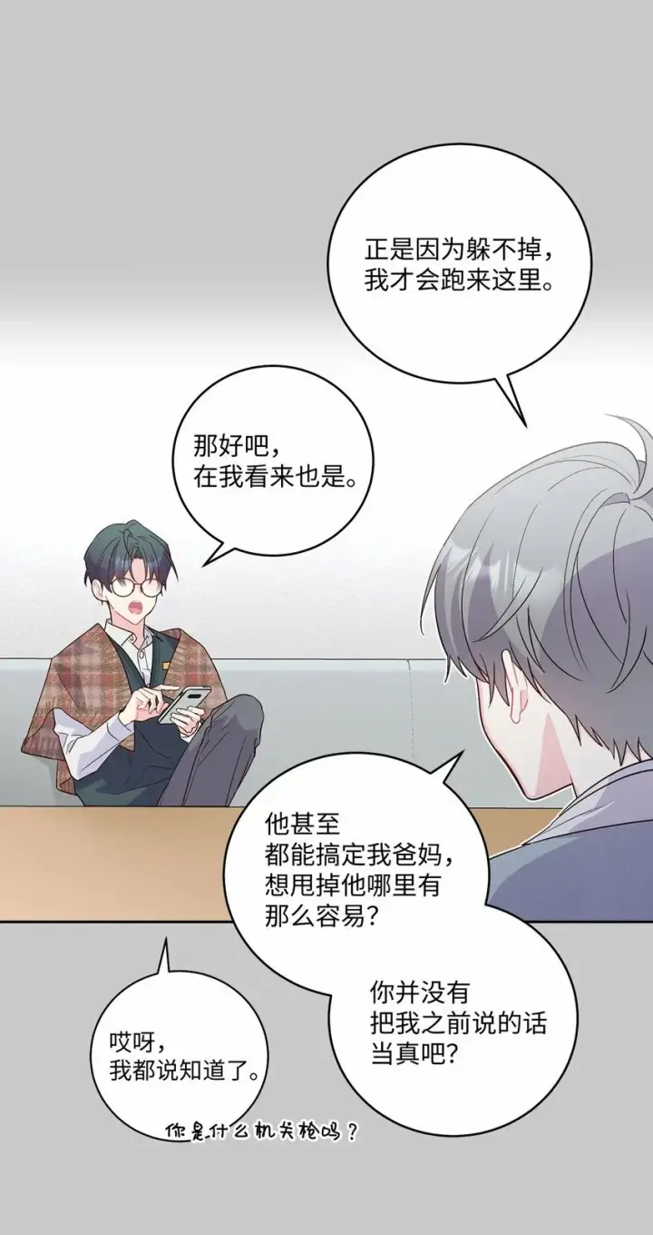 漫画《Merry Marbling 云石般的我们》13 需要帮忙吗第13张图