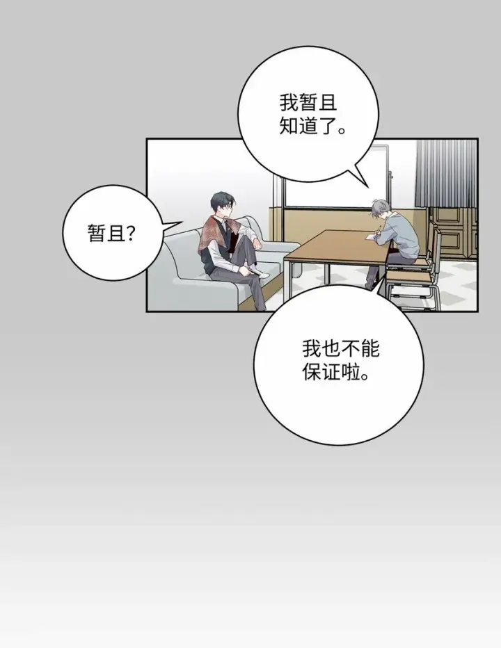 漫画《Merry Marbling 云石般的我们》13 需要帮忙吗第15张图