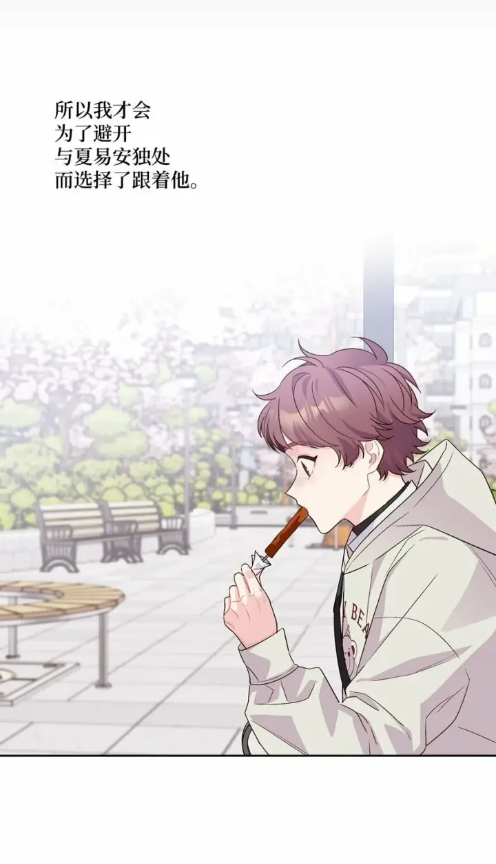 漫画《Merry Marbling 云石般的我们》13 需要帮忙吗第16张图