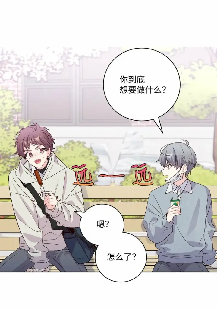 漫画《Merry Marbling 云石般的我们》13 需要帮忙吗第17张图