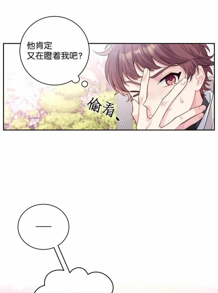 漫画《Merry Marbling 云石般的我们》13 需要帮忙吗第21张图