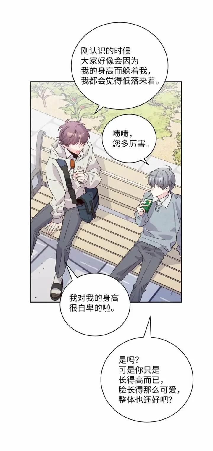 漫画《Merry Marbling 云石般的我们》13 需要帮忙吗第24张图