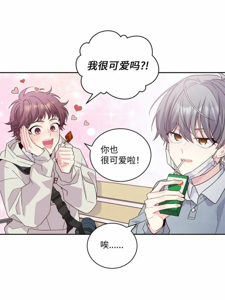 漫画《Merry Marbling 云石般的我们》13 需要帮忙吗第25张图