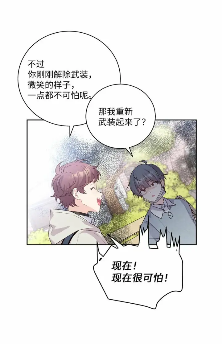 漫画《Merry Marbling 云石般的我们》13 需要帮忙吗第26张图