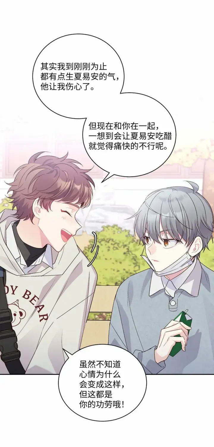 漫画《Merry Marbling 云石般的我们》13 需要帮忙吗第27张图