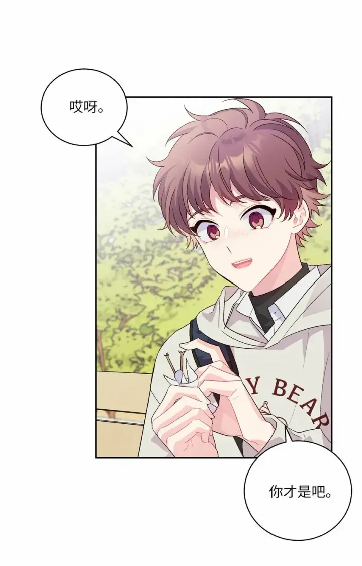 漫画《Merry Marbling 云石般的我们》13 需要帮忙吗第29张图