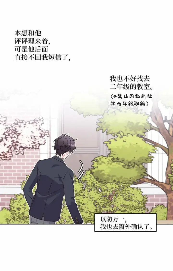漫画《Merry Marbling 云石般的我们》13 需要帮忙吗第33张图