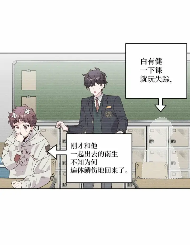 漫画《Merry Marbling 云石般的我们》13 需要帮忙吗第34张图
