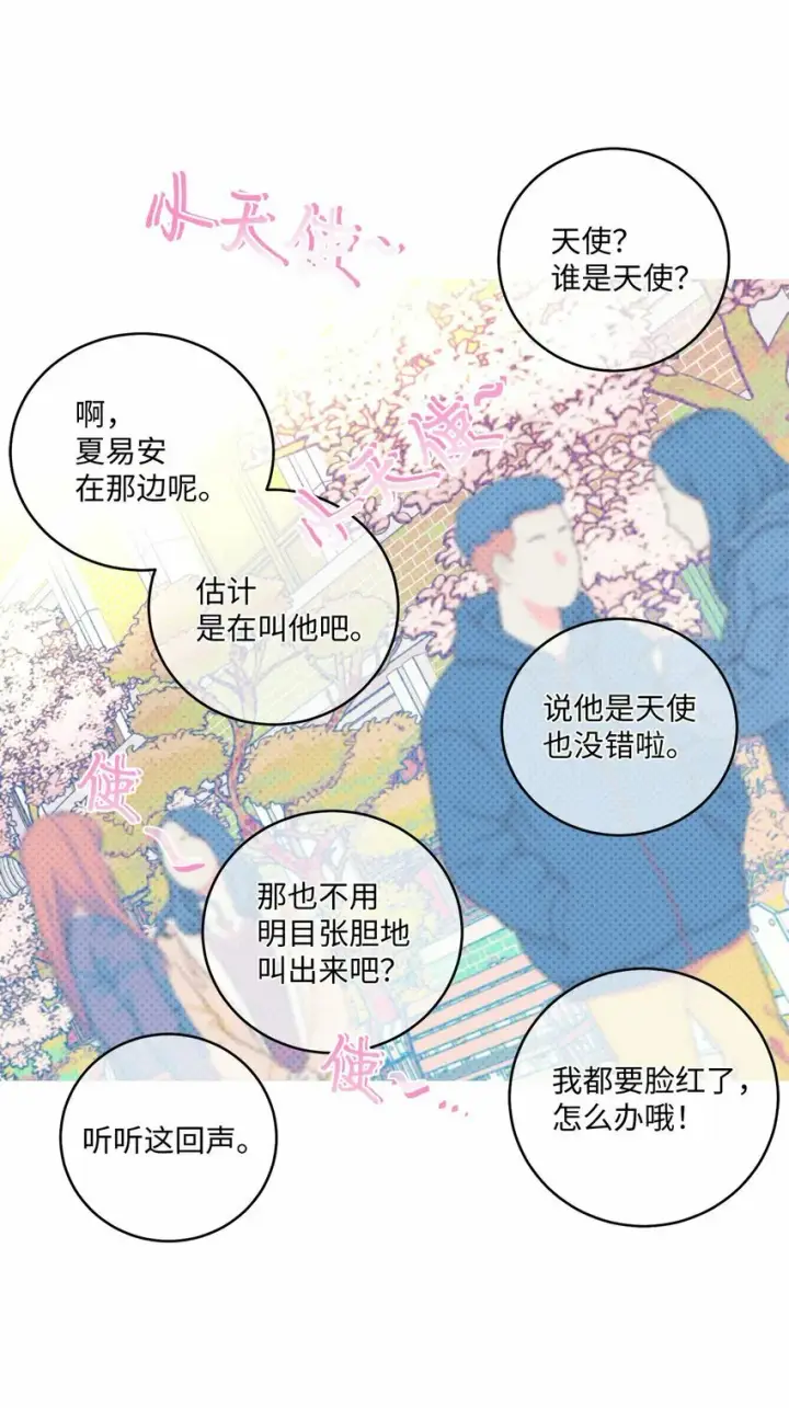 漫画《Merry Marbling 云石般的我们》13 需要帮忙吗第42张图