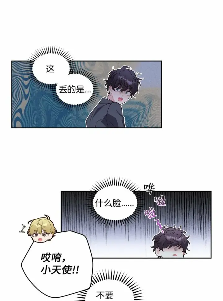 漫画《Merry Marbling 云石般的我们》13 需要帮忙吗第43张图