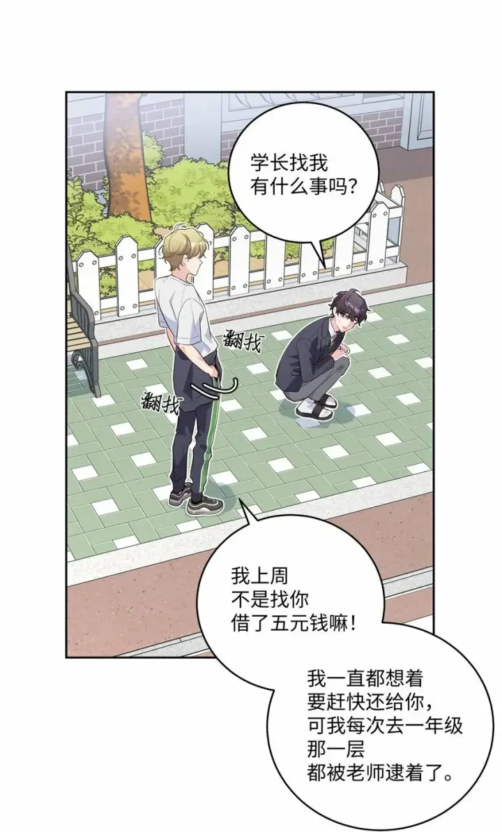 漫画《Merry Marbling 云石般的我们》13 需要帮忙吗第45张图