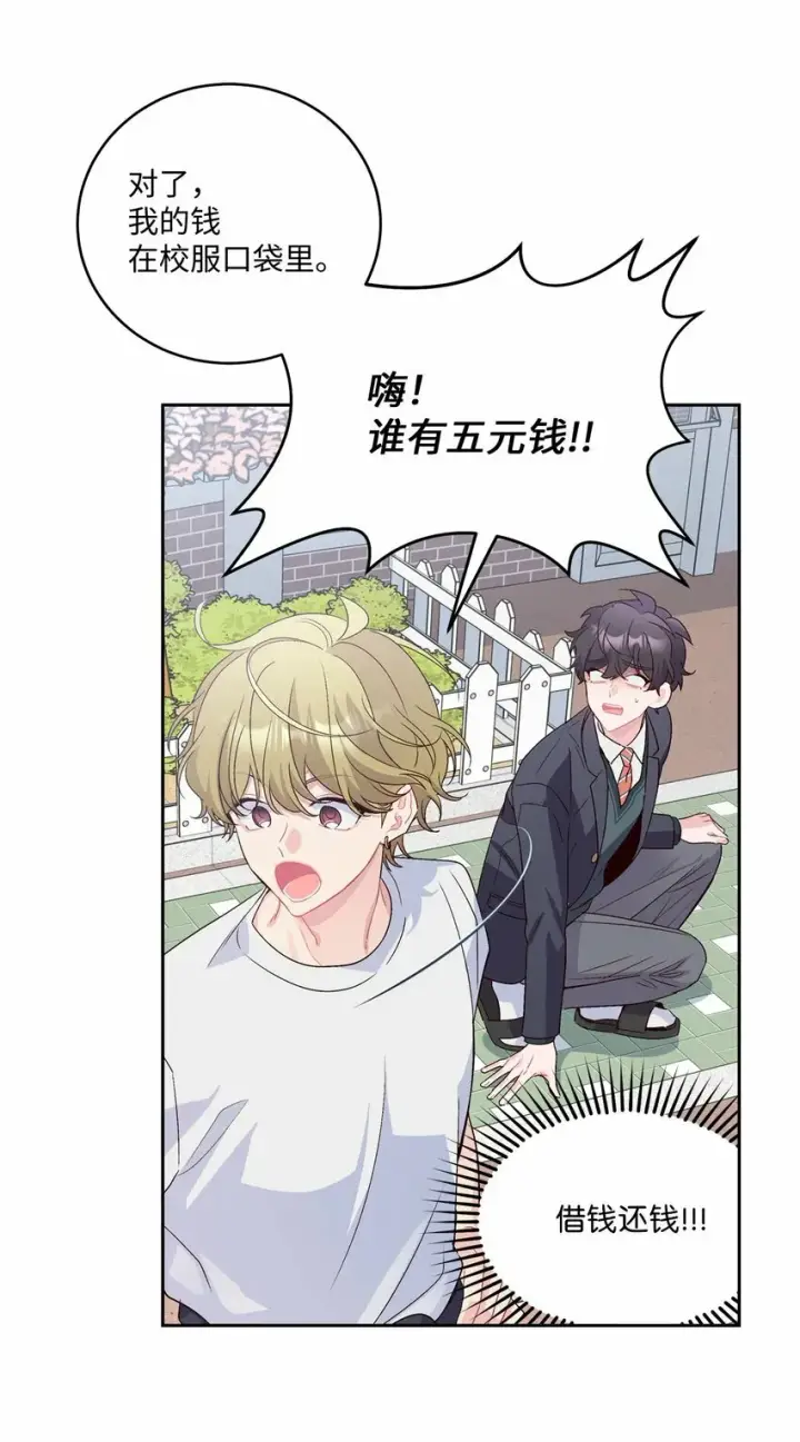 漫画《Merry Marbling 云石般的我们》13 需要帮忙吗第47张图