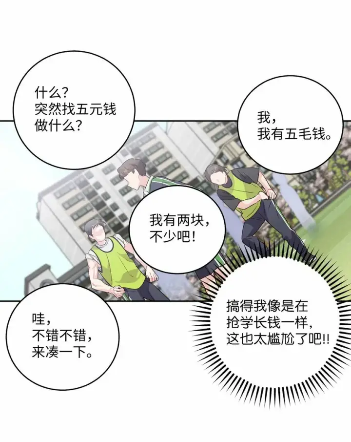 漫画《Merry Marbling 云石般的我们》13 需要帮忙吗第48张图