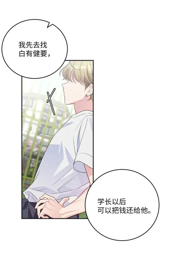 漫画《Merry Marbling 云石般的我们》13 需要帮忙吗第50张图