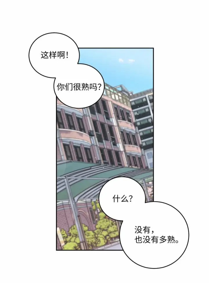 漫画《Merry Marbling 云石般的我们》13 需要帮忙吗第53张图