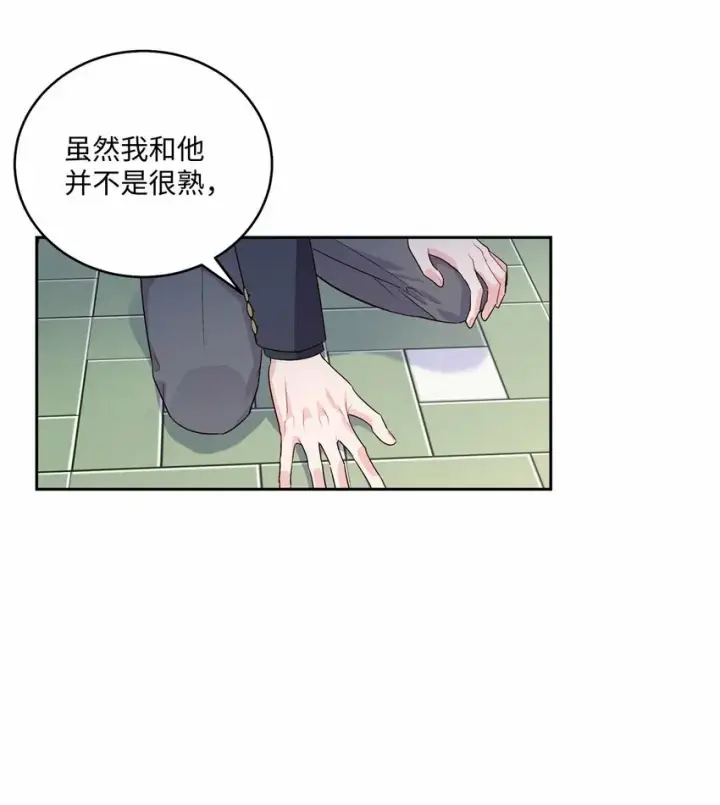 漫画《Merry Marbling 云石般的我们》13 需要帮忙吗第54张图