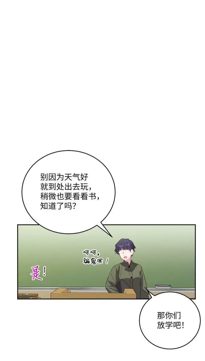漫画《Merry Marbling 云石般的我们》13 需要帮忙吗第58张图