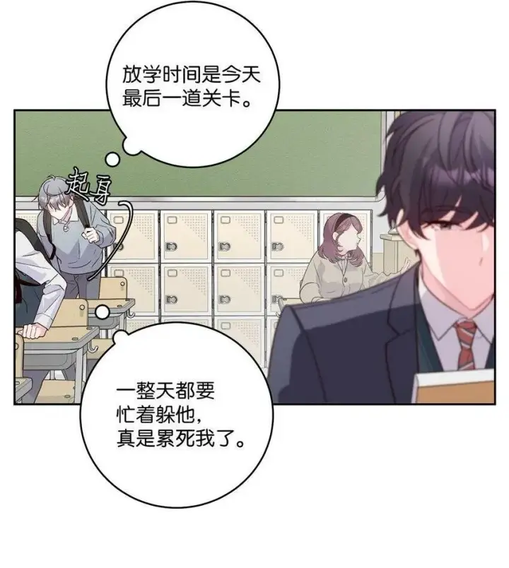 漫画《Merry Marbling 云石般的我们》13 需要帮忙吗第59张图