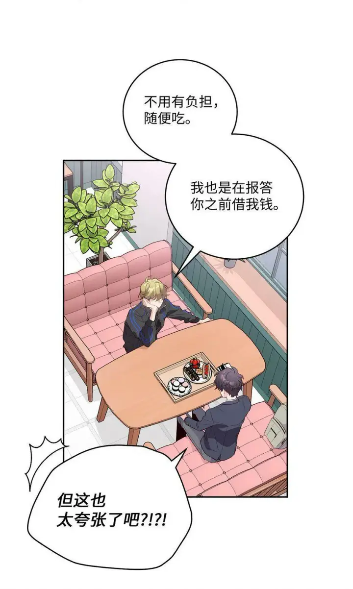 漫画《Merry Marbling 云石般的我们》14 我不喜欢吃甜食第15张图
