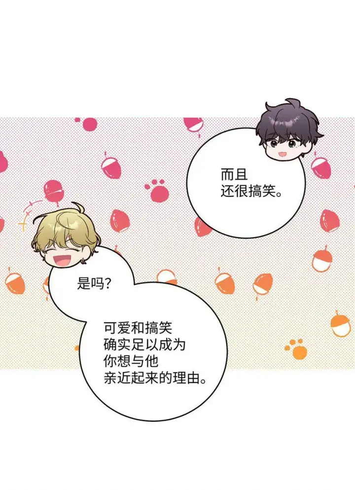 漫画《Merry Marbling 云石般的我们》14 我不喜欢吃甜食第33张图