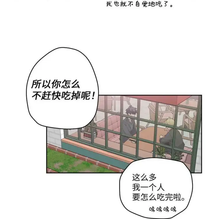 漫画《Merry Marbling 云石般的我们》14 我不喜欢吃甜食第50张图