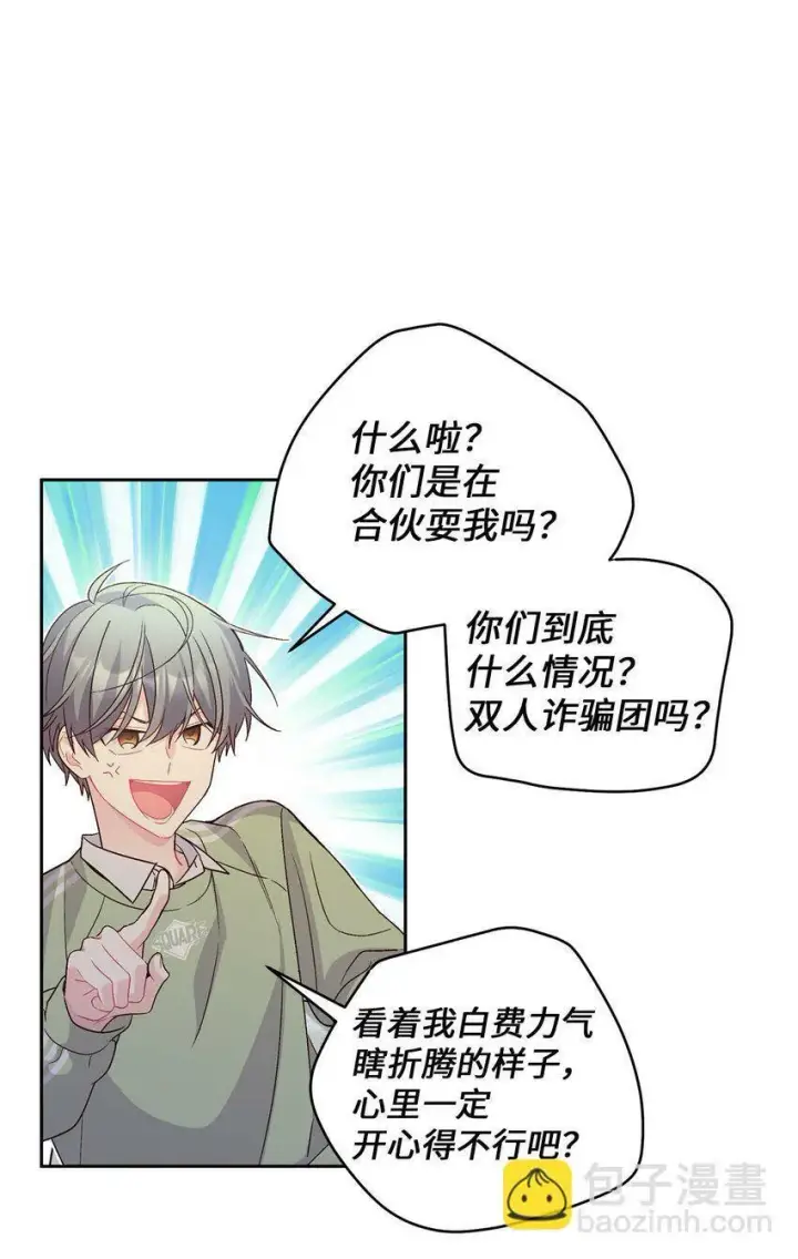 漫画《Merry Marbling 云石般的我们》15 努力得来的加分第41张图