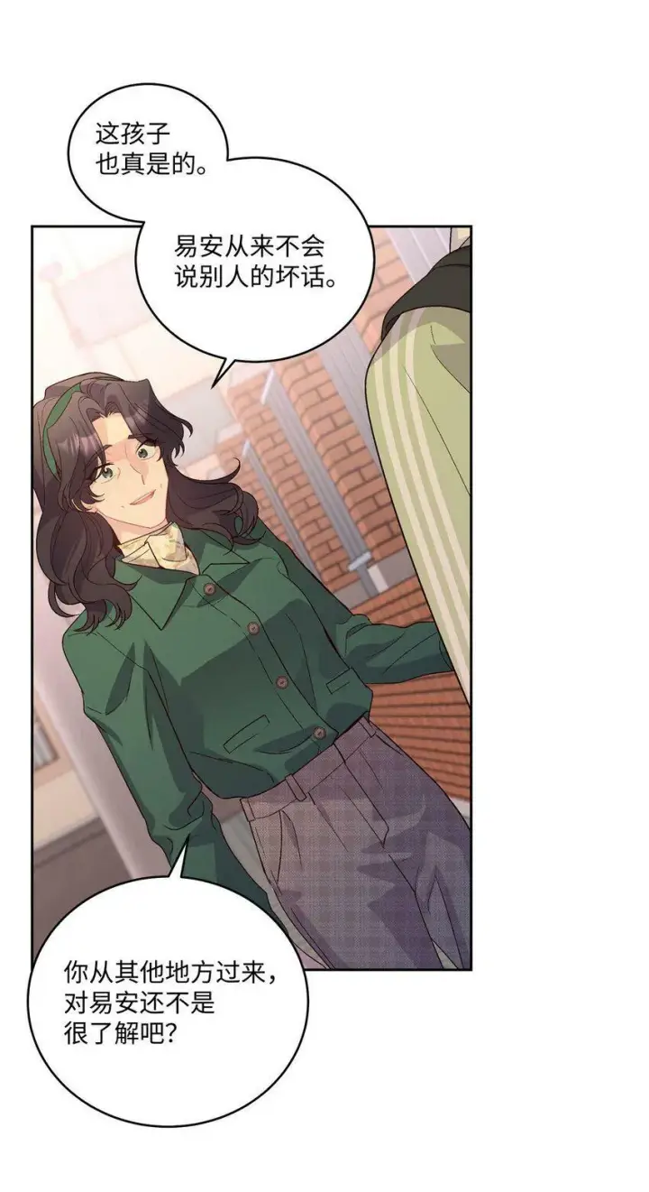 漫画《Merry Marbling 云石般的我们》16 交换号码第14张图