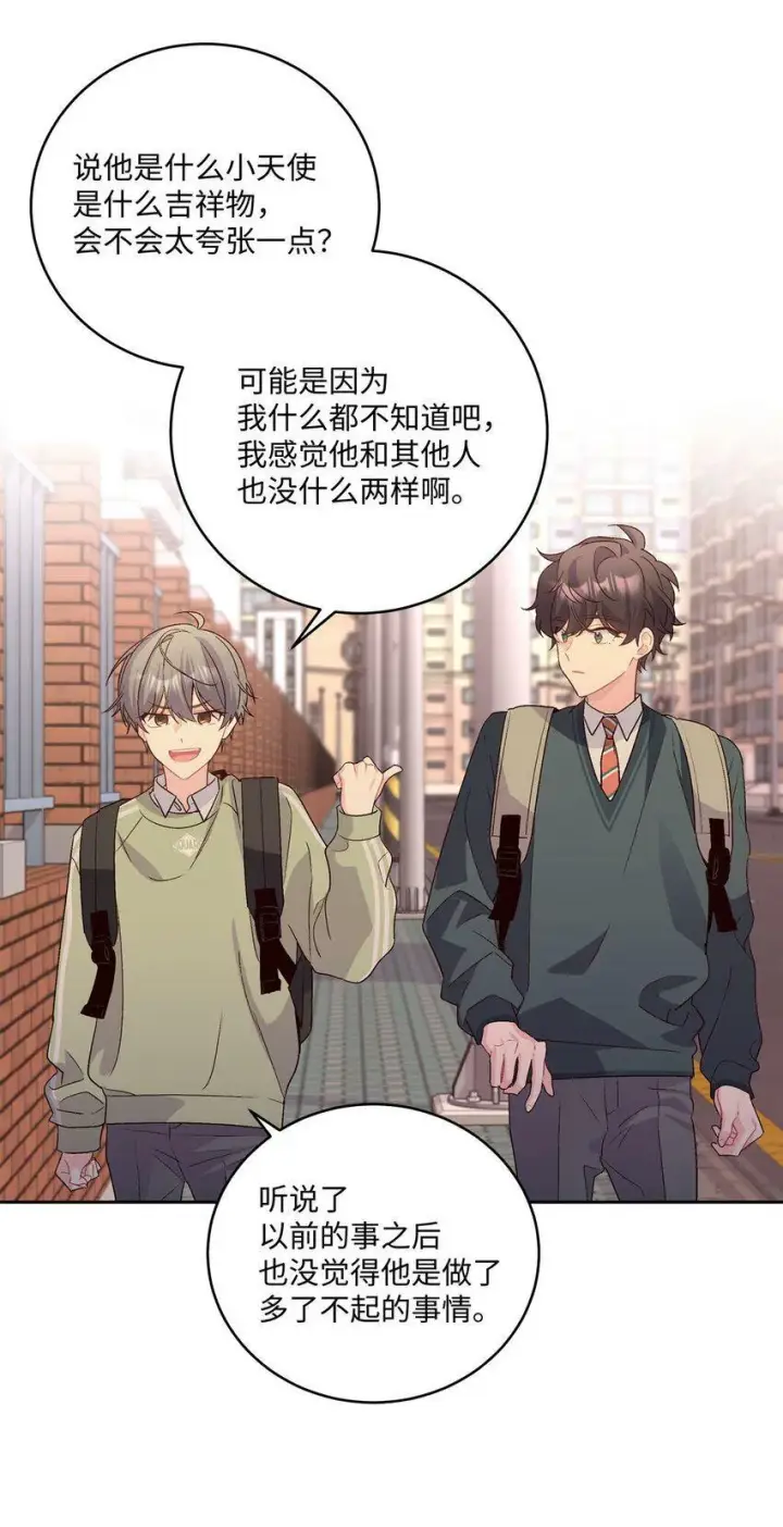 漫画《Merry Marbling 云石般的我们》16 交换号码第16张图