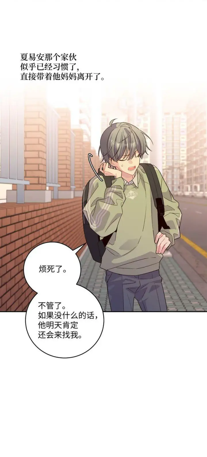漫画《Merry Marbling 云石般的我们》16 交换号码第28张图