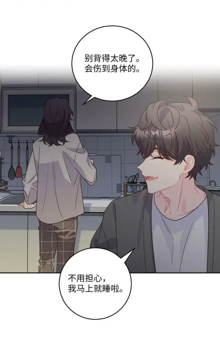 漫画《Merry Marbling 云石般的我们》16 交换号码第31张图