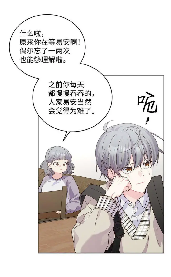 漫画《Merry Marbling 云石般的我们》16 交换号码第45张图