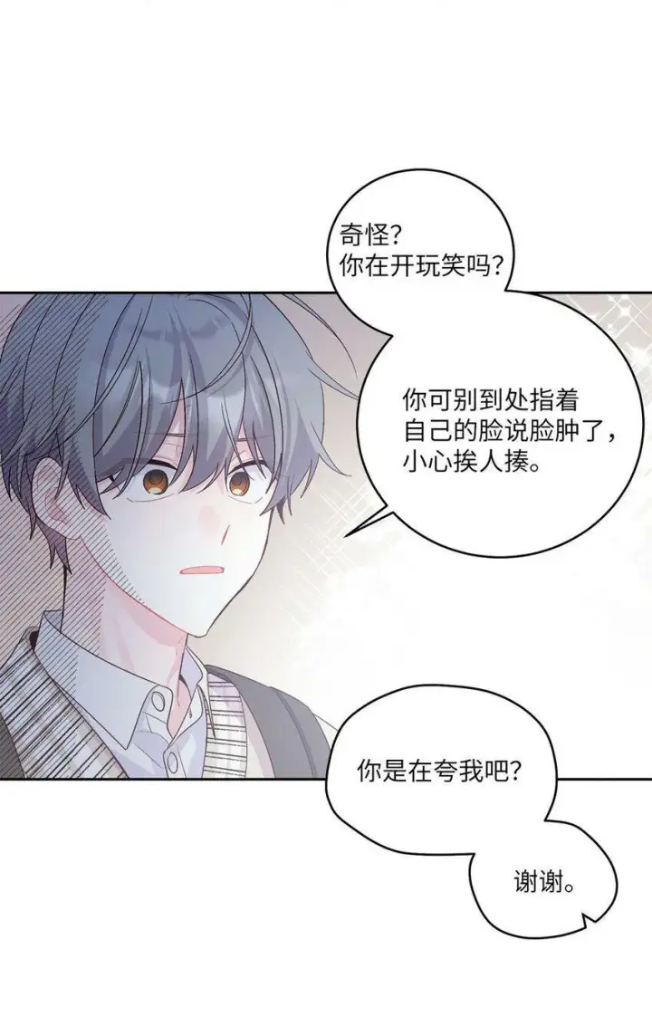 漫画《Merry Marbling 云石般的我们》16 交换号码第54张图