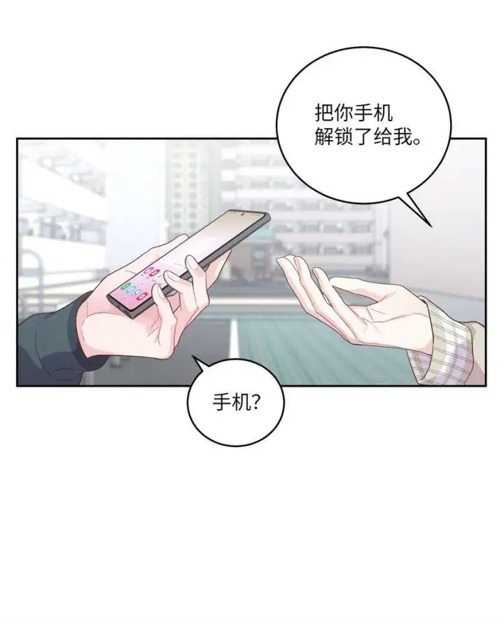 漫画《Merry Marbling 云石般的我们》16 交换号码第61张图