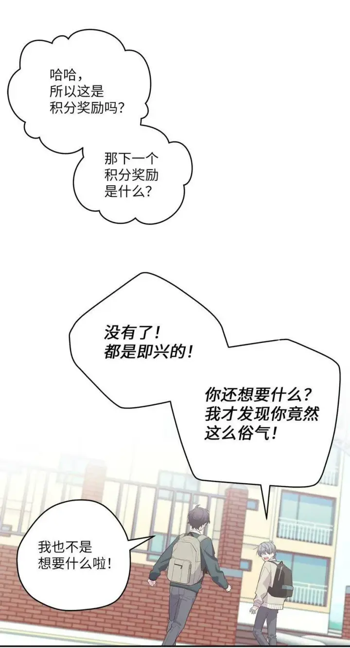漫画《Merry Marbling 云石般的我们》16 交换号码第66张图