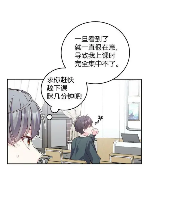 漫画《Merry Marbling 云石般的我们》17 在意第13张图