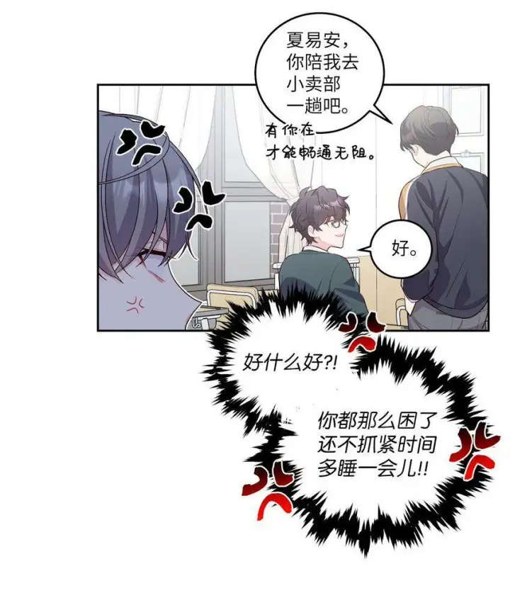 漫画《Merry Marbling 云石般的我们》17 在意第14张图