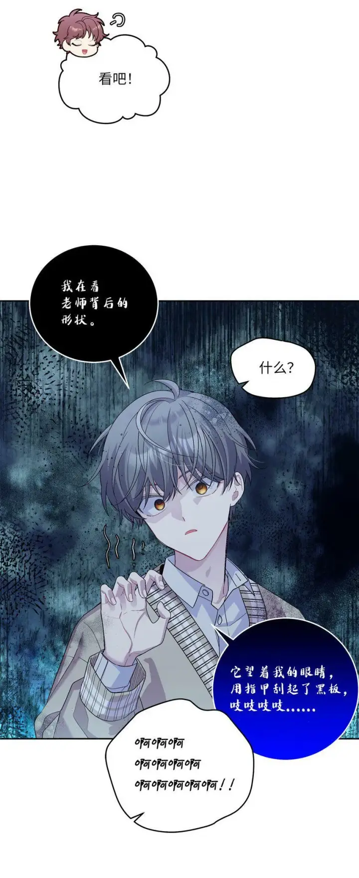 漫画《Merry Marbling 云石般的我们》17 在意第18张图