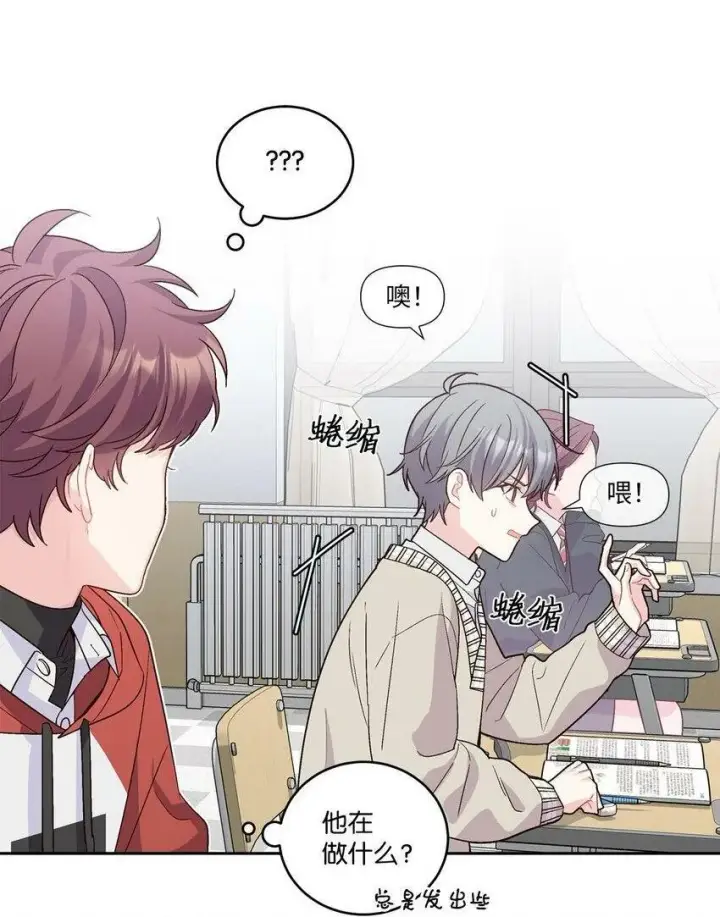 漫画《Merry Marbling 云石般的我们》17 在意第2张图