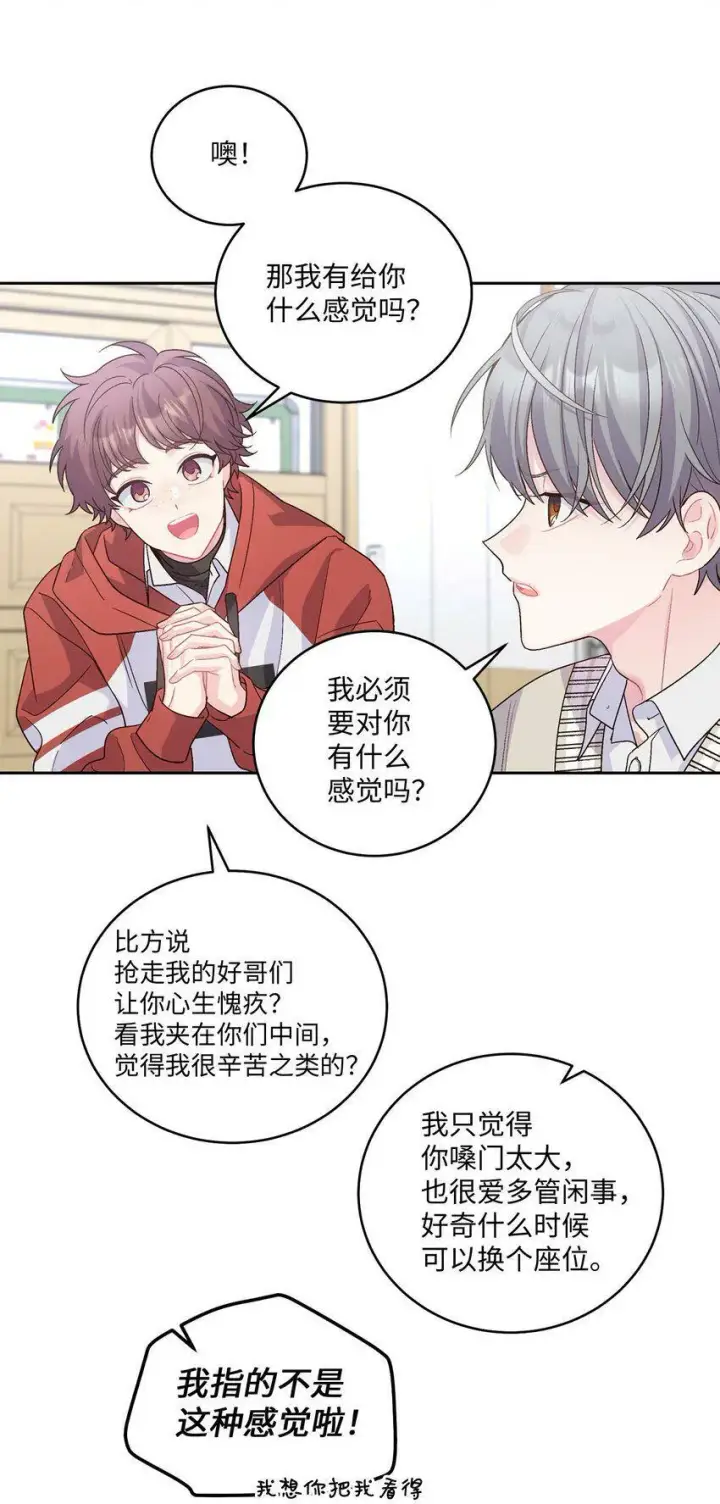 漫画《Merry Marbling 云石般的我们》17 在意第21张图