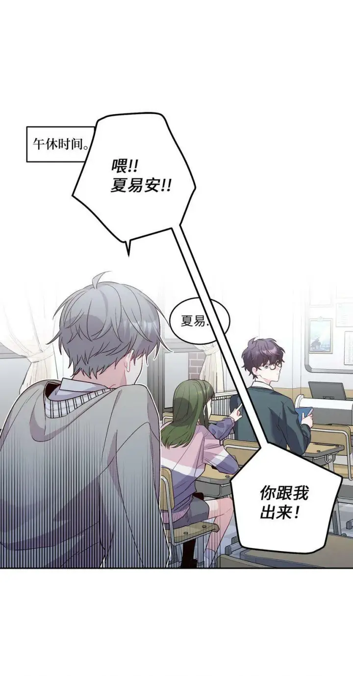 漫画《Merry Marbling 云石般的我们》17 在意第24张图