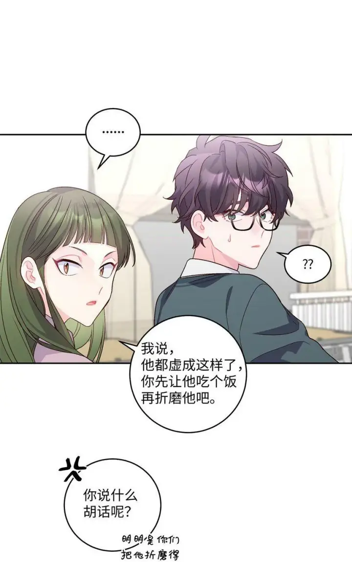 漫画《Merry Marbling 云石般的我们》17 在意第25张图