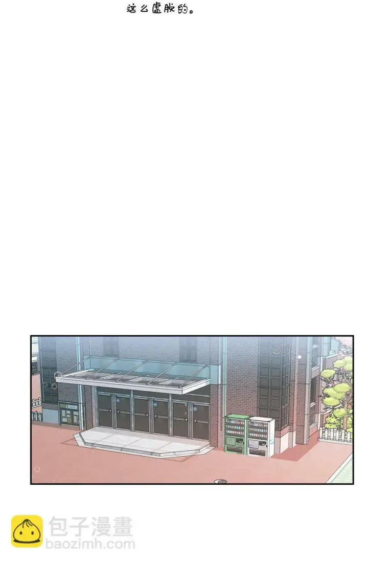 漫画《Merry Marbling 云石般的我们》17 在意第26张图