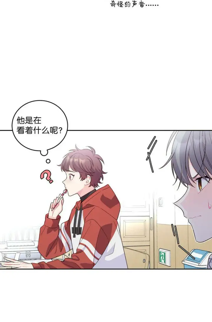 漫画《Merry Marbling 云石般的我们》17 在意第3张图
