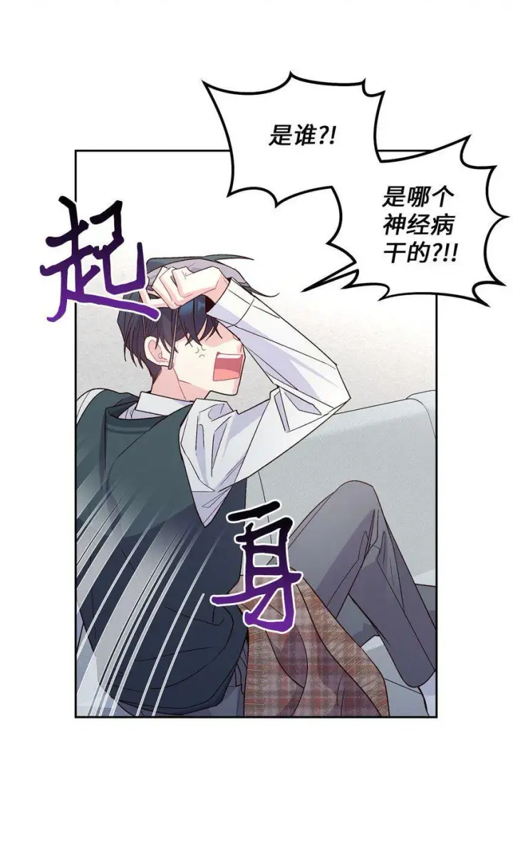 漫画《Merry Marbling 云石般的我们》17 在意第33张图