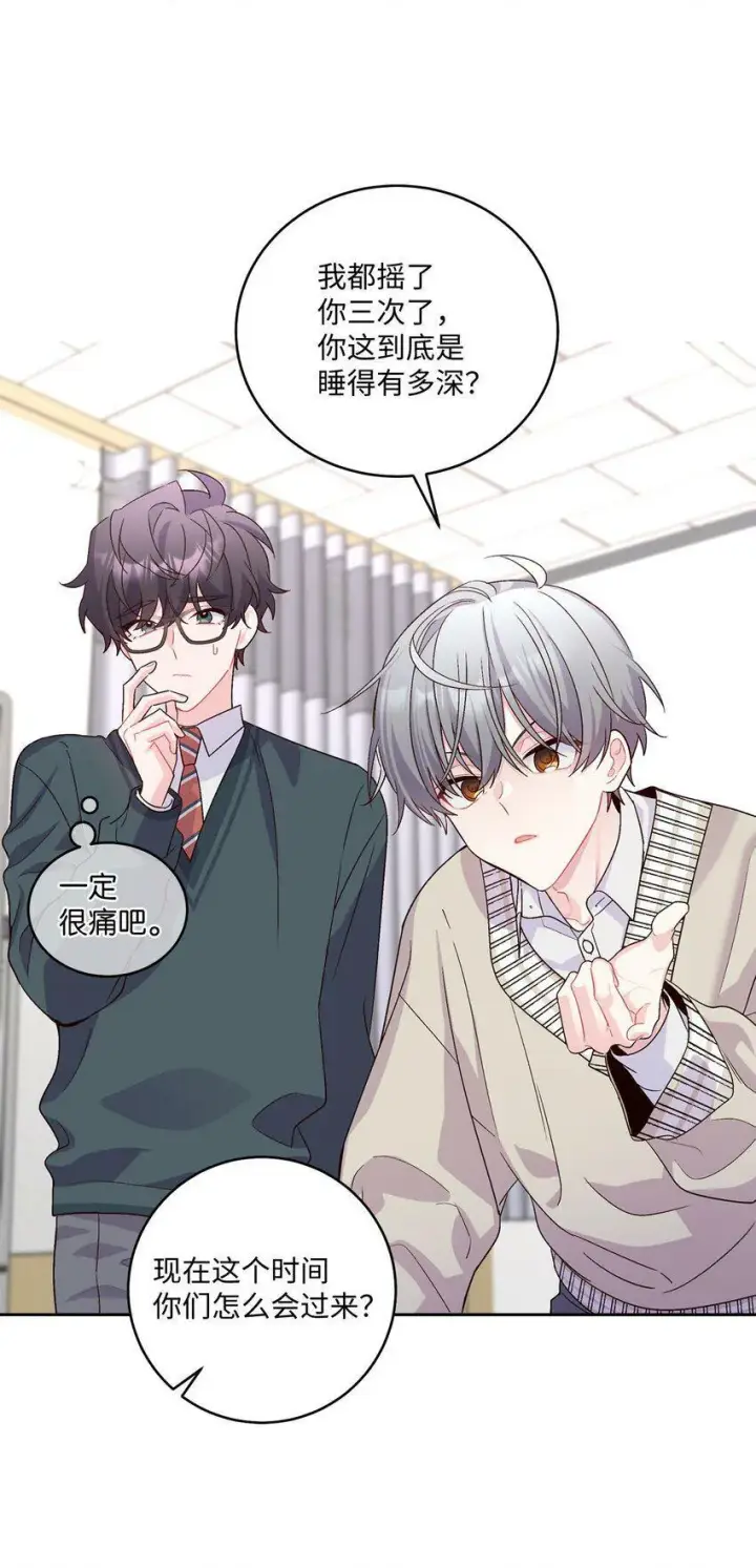 漫画《Merry Marbling 云石般的我们》17 在意第34张图