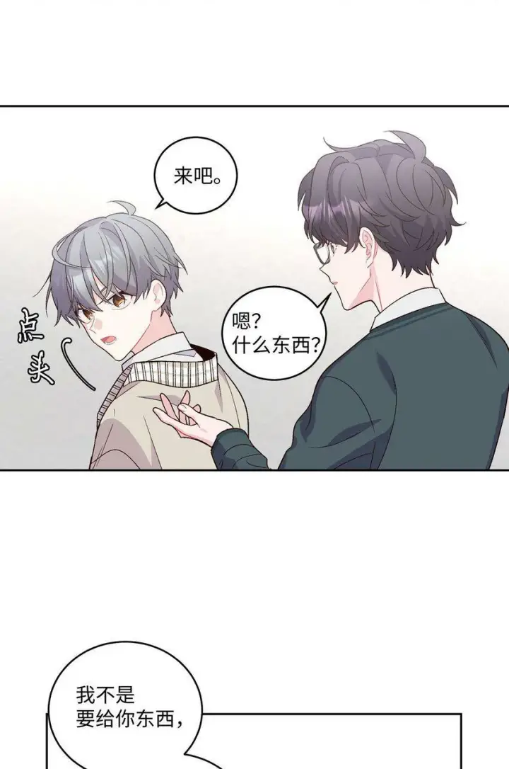 漫画《Merry Marbling 云石般的我们》17 在意第36张图