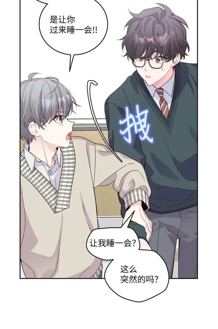漫画《Merry Marbling 云石般的我们》17 在意第37张图