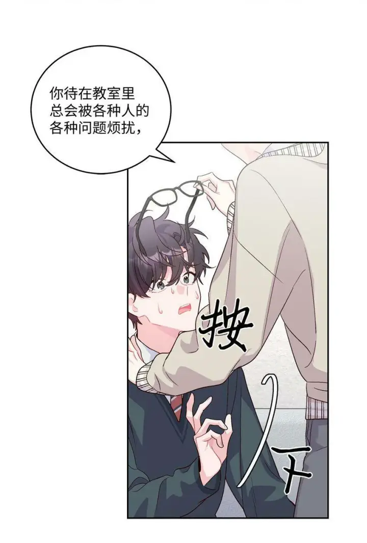 漫画《Merry Marbling 云石般的我们》17 在意第38张图