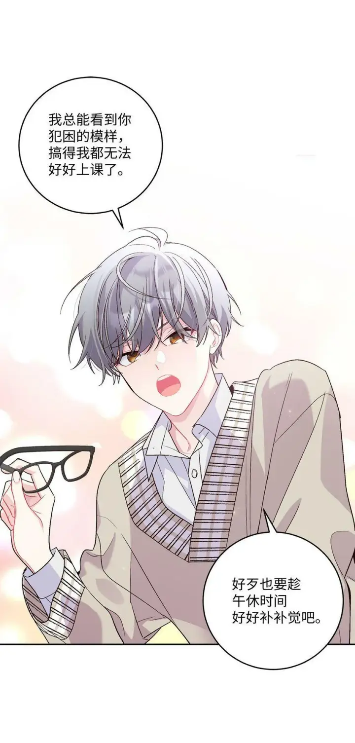漫画《Merry Marbling 云石般的我们》17 在意第39张图